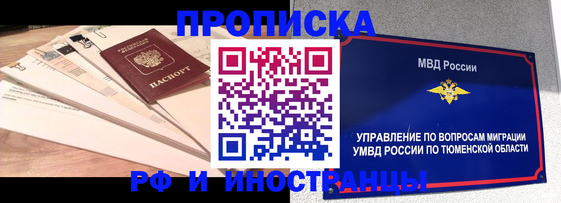 временная регистрация поиск в Острогожске