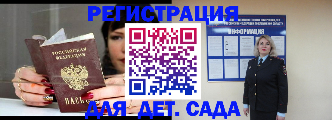 временная регистрация для школы в Острогожске