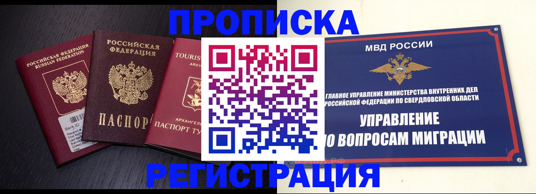 временная регистрация недорого в Острогожске