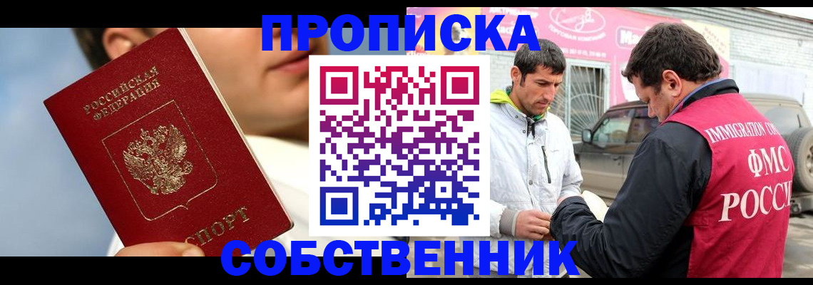 временная регистрация для всех в Острогожске