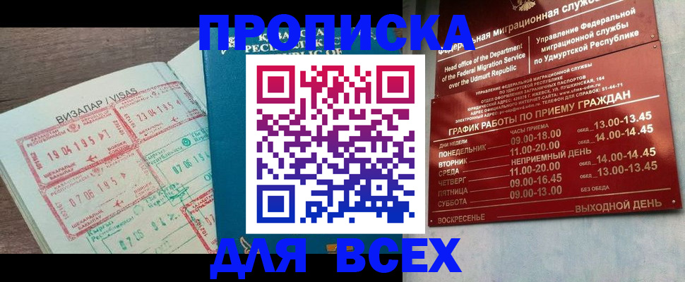 регистрация в Острогожске