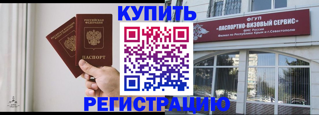 временная регистрация поиск в Острогожске