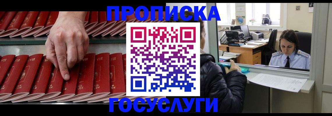 временная регистрация недорого в Острогожске