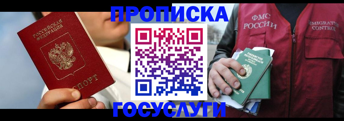 временная регистрация в Острогожске