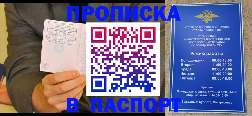 регистрация в Острогожске