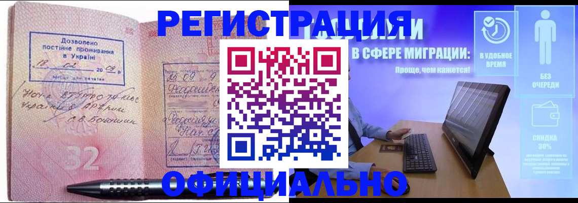 временная регистрация 2025 в Острогожске