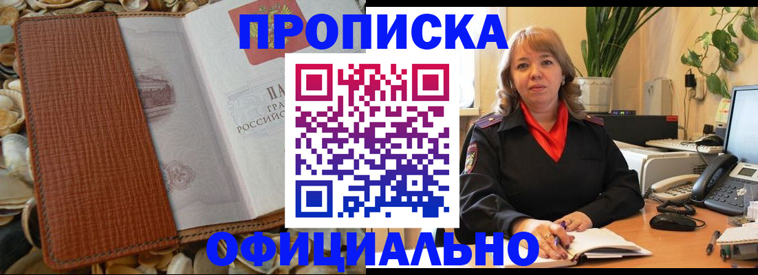 временная регистрация поиск в Острогожске