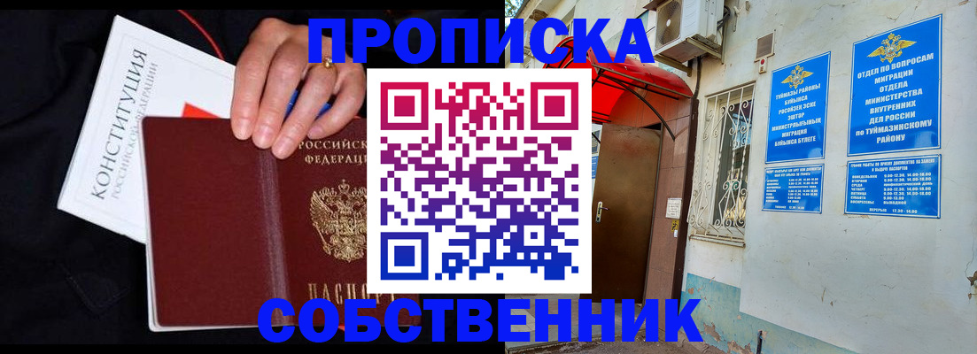 прописка для военкомата в Острогожске