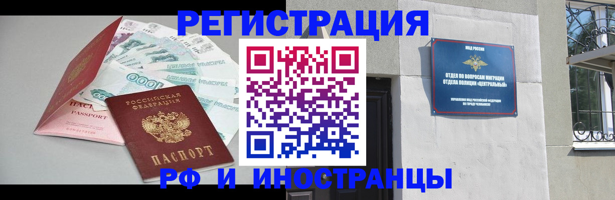 прописка законно в Острогожске