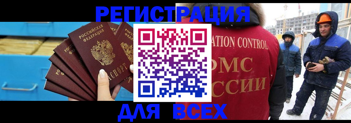 прописка в квартире в Острогожске